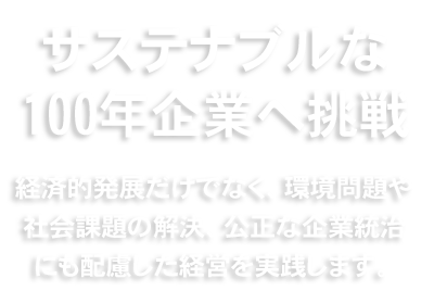 自然と共に歩む、安全・安心のインフラづくり｜私たちは、地域の自然と暮らしを守る「河川維持工事」「林道工事」「砂防工事」を中心に展開する土木工事会社です｜株式会社協和土建